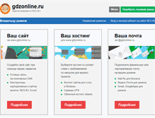 Tablet Screenshot of gdzonline.ru